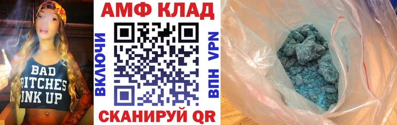 Amphetamine 97% Мыски