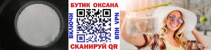 БУТИРАТ бутандиол купить наркотик Мыски