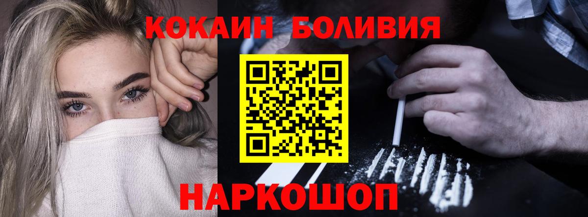 COCAIN VHQ  Вход с VPN  Мыски 