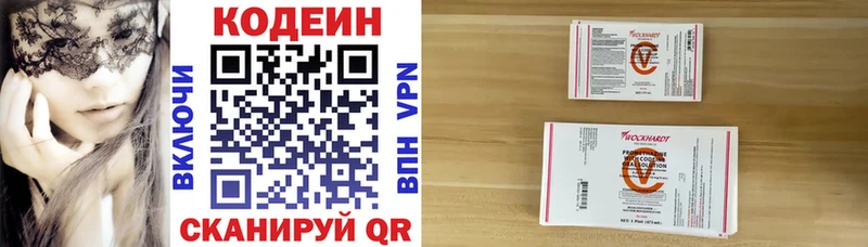 Кодеиновый сироп Lean напиток Lean (лин) Мыски