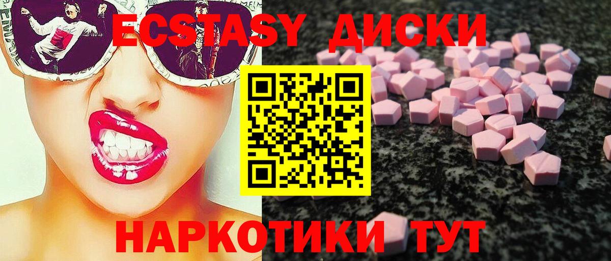 ЭКСТАЗИ ешки  Экстази DUBAI  Мыски  Вход с VPN 