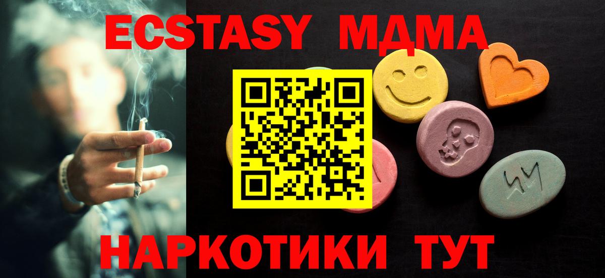 Экстази mix Мыски