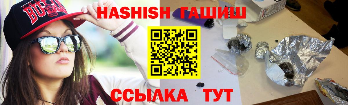 Гашиш Изолятор  Гашиш гарик  Вход с VPN  Мыски 