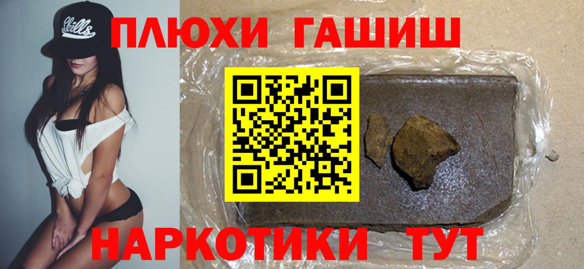 Гашиш Изолятор Мыски