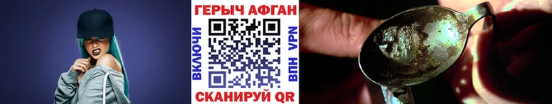 ГЕРОИН Heroin  Мыски 