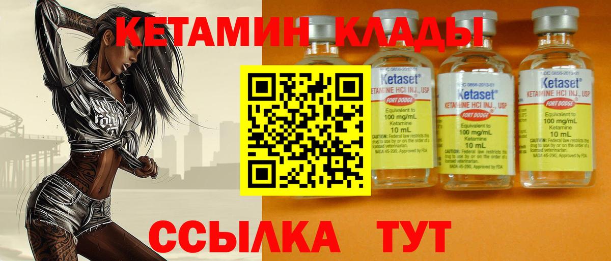Мыски  КЕТАМИН VHQ  Вход с VPN 