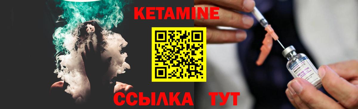КЕТАМИН ketamine Мыски