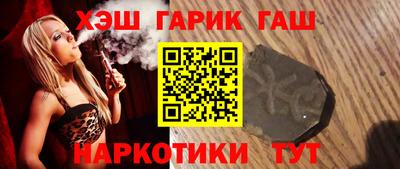 гашишное масло Гатчина
