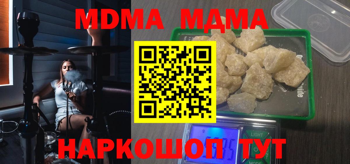MDMA crystal Мыски