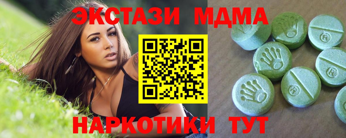 МДМА Molly  МДМА  Мыски  MDMA Molly  Вход с VPN 