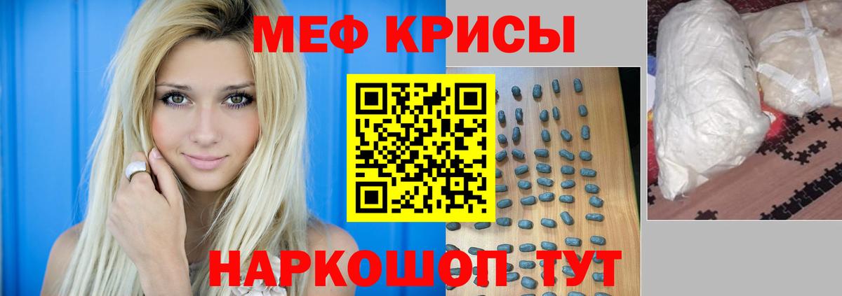 Меф  Вход с VPN  Мефедрон VHQ  Мыски  МЕФ VHQ 