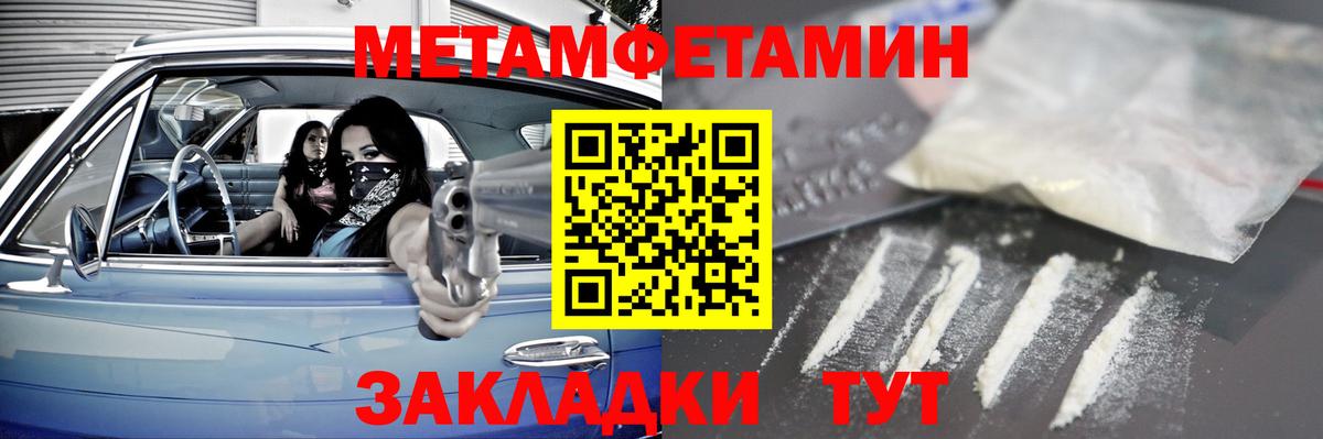 Метамфетамин витя Мыски