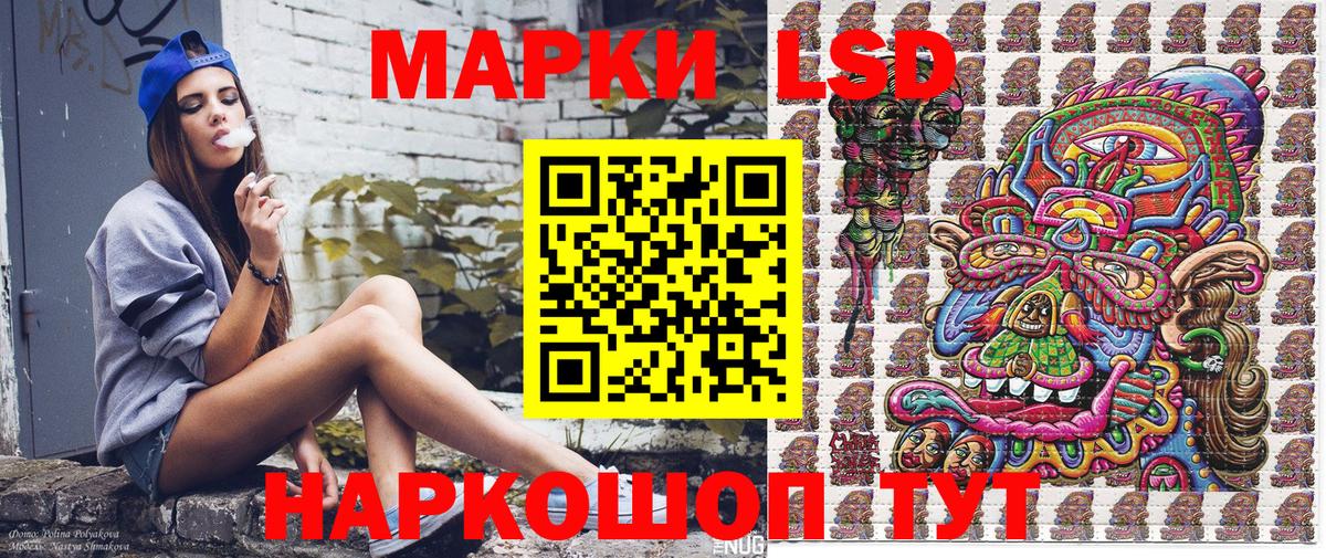 Марки NBOMe  Наркотические марки 1500мкг  Наркотические марки 1500мкг  Вход с VPN  Мыски 