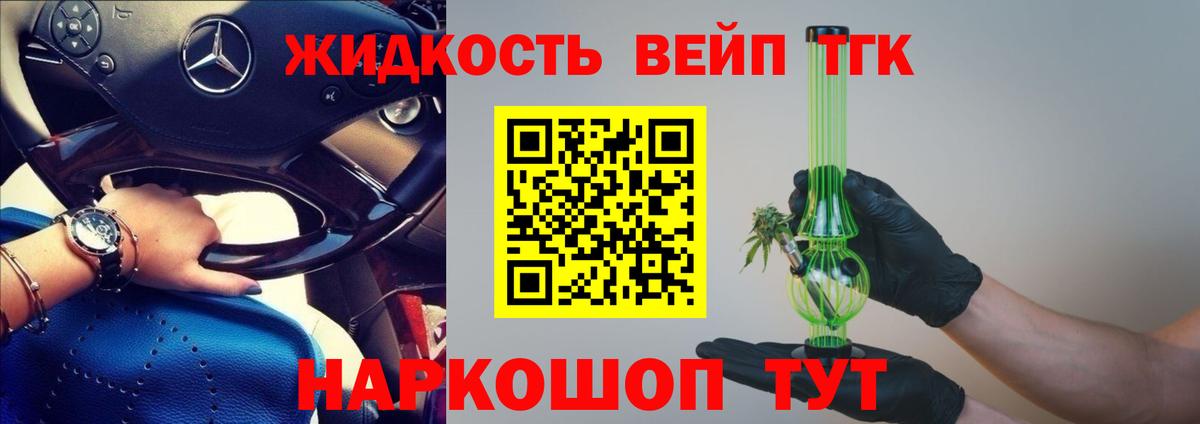 Мыски  Дистиллят ТГК THC oil  цена   Вход с VPN 