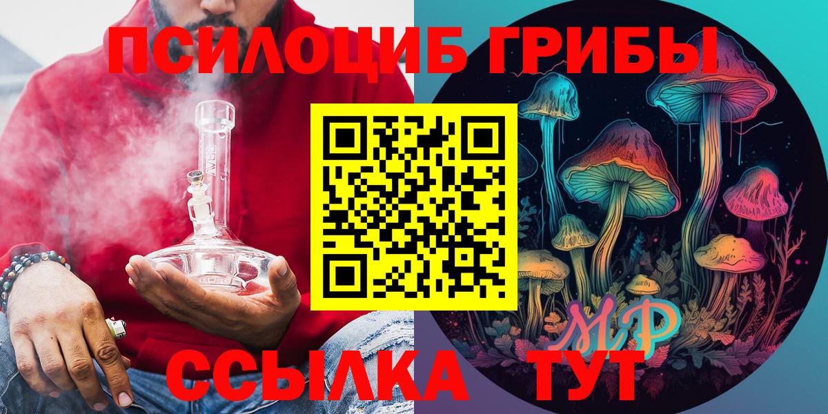 Галлюциногенные грибы ЛСД  Вход с VPN  Мыски 